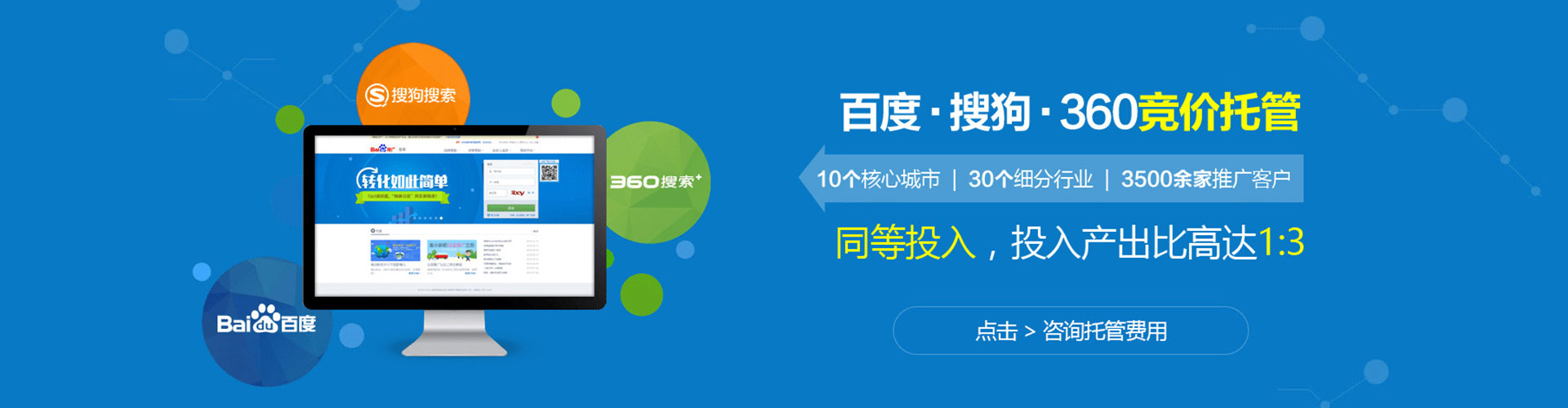 献县网络推广竞价