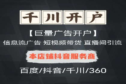 抖音信息流广告投放案例：品牌如何玩转短视频？